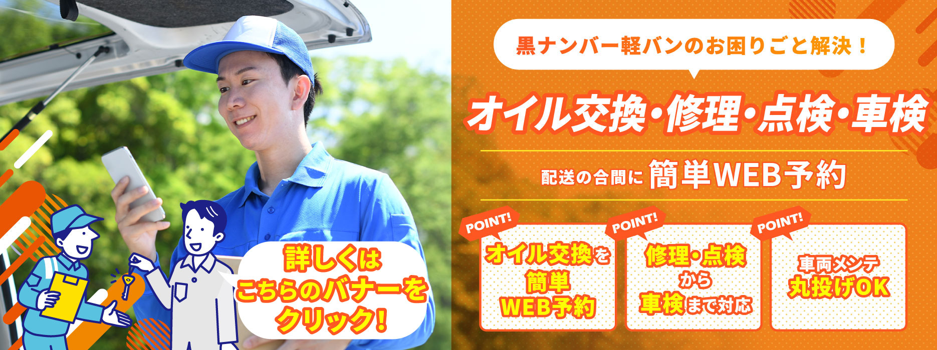 軽バンレンタルリース