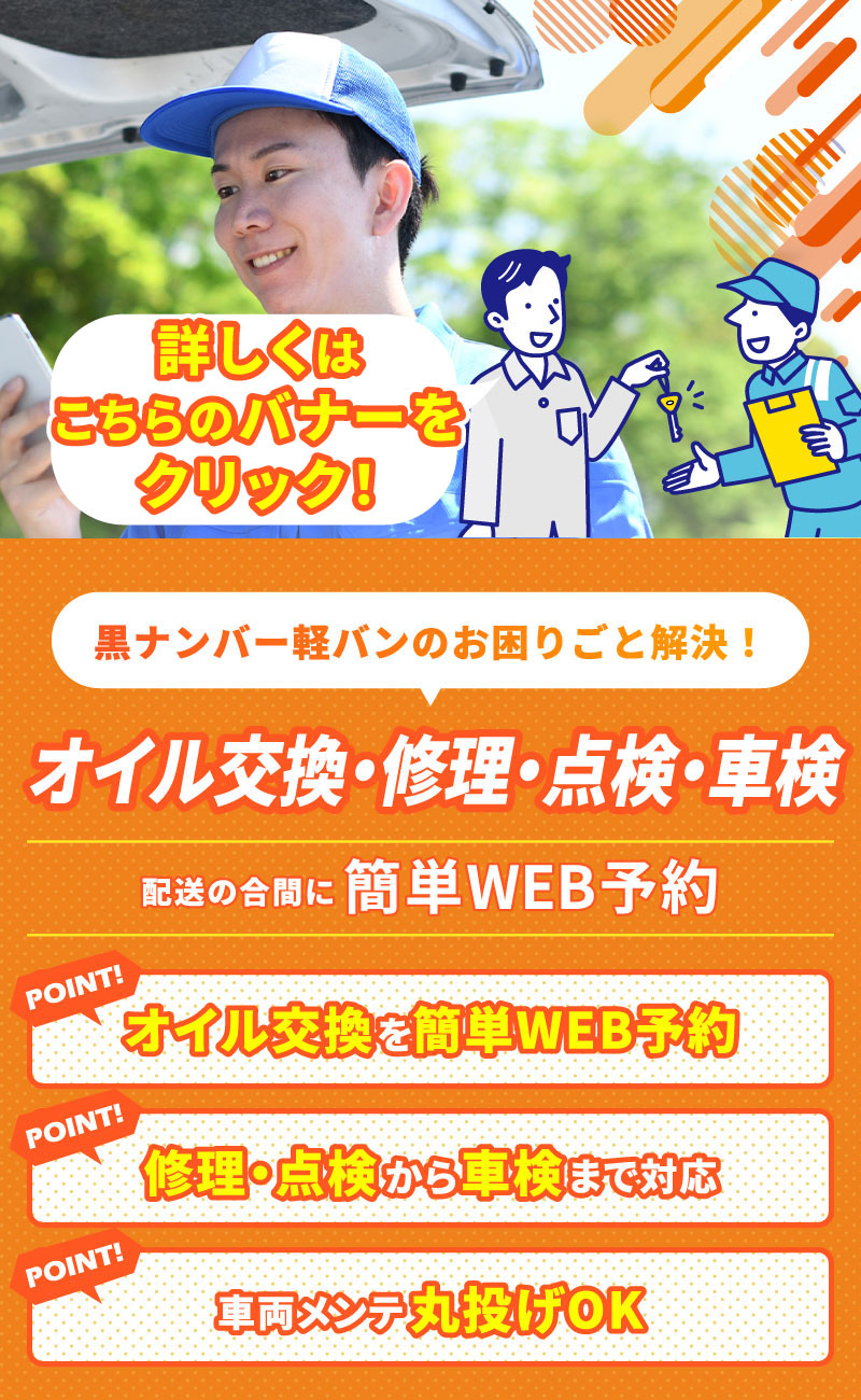 軽バンレンタルリース